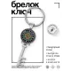 Брелок Ключ Всевидящее око BK-ALKK-0256