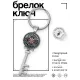 Брелок Ключ Крест Непобедимости BK-ALKK-0258