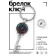 Брелок Ключ Глаз дракона BK-ALKK-0259