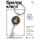 Брелок Ключ Хануман BK-ALKK-0267