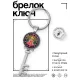 Брелок Ключ Лакшми BK-ALKK-0268