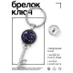 Брелок Ключ Знаки Зодиака - Телец BK-ALKK-0306