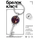 Брелок Ключ Знаки Зодиака - Телец BK-ALKK-0318