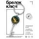 Брелок Ключ На изобилие и процветание BK-ALKK-0398