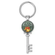 Брелок Ключ С Днем Учителя BK-ALKK-0411