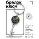 Брелок Ключ Чудеса там, где в них верят BK-ALKK-0452