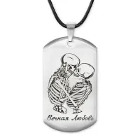 Жетон на шнурке Вечная любовь ACZ-210