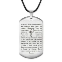 Жетон на шнурке Отче наш ACZ-220