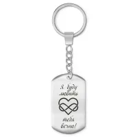 Брелок-жетон Я буду любить тебя BKZ-199