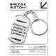 Брелок-жетон Смело иди вперед BKZ-214