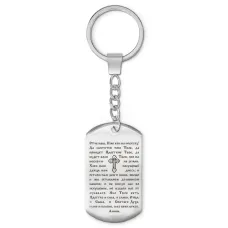 Брелок-жетон Отче наш BKZ-220