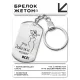 Брелок-жетон Эта девочка может все BKZ-227
