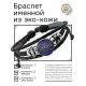 Именной кожаный браслет Алексей BSK-2002