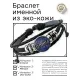 Именной кожаный браслет Данил BSK-2021