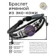 Именной кожаный браслет Леонид BSK-2032
