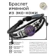Именной кожаный браслет Петр BSK-2040