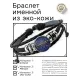 Именной кожаный браслет Тимофей BSK-2047