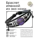 Именной кожаный браслет Ольга BSK-2093