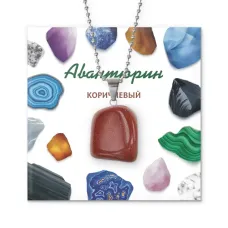 Кулон с Авантюрином коричневым на цепочке KUL03-01