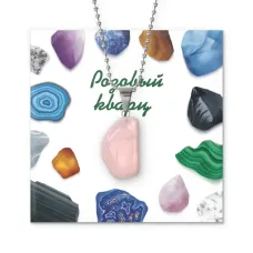 Кулон с Розовым кварцем на цепочке KUL03-09