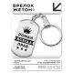 Брелок-жетон Роман Всегда прав BKZ-318