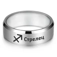Кольцо Знаки Зодиака Стрелец, р.11 KLL-110-11