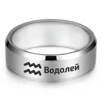 Кольцо Знаки Зодиака Водолей, р.10 KLL-112-10