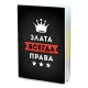 Обложка для паспорта Злата Всегда права MOB-0996