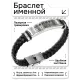 Именной браслет Амир Всегда прав BSKR1-261