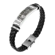 Именной браслет Борис Всегда прав BSKR1-271