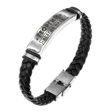 Именной браслет Георгий Всегда прав BSKR1-282