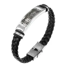 Именной браслет Григорий Всегда прав BSKR1-285