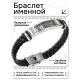 Именной браслет Имран Всегда прав BSKR1-302