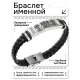 Именной браслет Лев Всегда прав BSKR1-306
