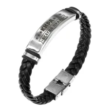 Именной браслет Кира Всегда права BSKR1-383