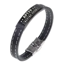 Именной браслет Артур Всегда прав BSKR2-268