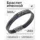 Именной браслет Богдан Всегда прав BSKR2-270