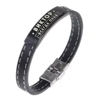 Именной браслет Виктор Всегда прав BSKR2-276