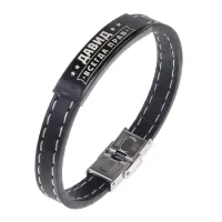 Именной браслет Давид Всегда прав BSKR2-286