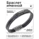 Именной браслет Макар Всегда прав BSKR2-308