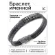 Именной браслет Родион Всегда прав BSKR2-324