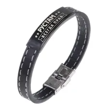 Именной браслет Рустам Всегда прав BSKR2-327