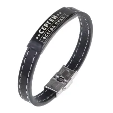 Именной браслет Сергей Всегда прав BSKR2-330