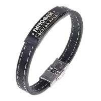 Именной браслет Тимофей Всегда прав BSKR2-333