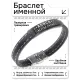 Именной браслет Алиса Всегда права BSKR2-348