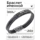 Именной браслет Анна Всегда права BSKR2-355