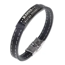 Именной браслет Жанна Всегда права BSKR2-373