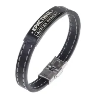 Именной браслет Кристина Всегда права BSKR2-384