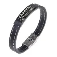 Именной браслет Сабина Всегда права BSKR2-415