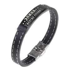 Именной браслет Элина Всегда права BSKR2-424